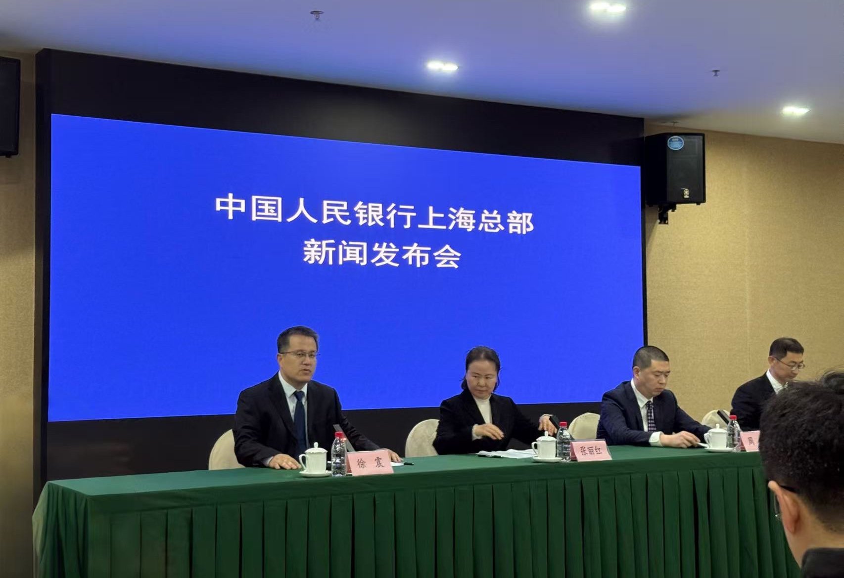 中国人民银行上海总部召开新闻发布会。记者黄宇昆摄