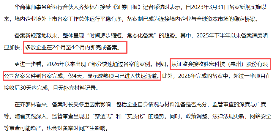 （来源：中国经济网）