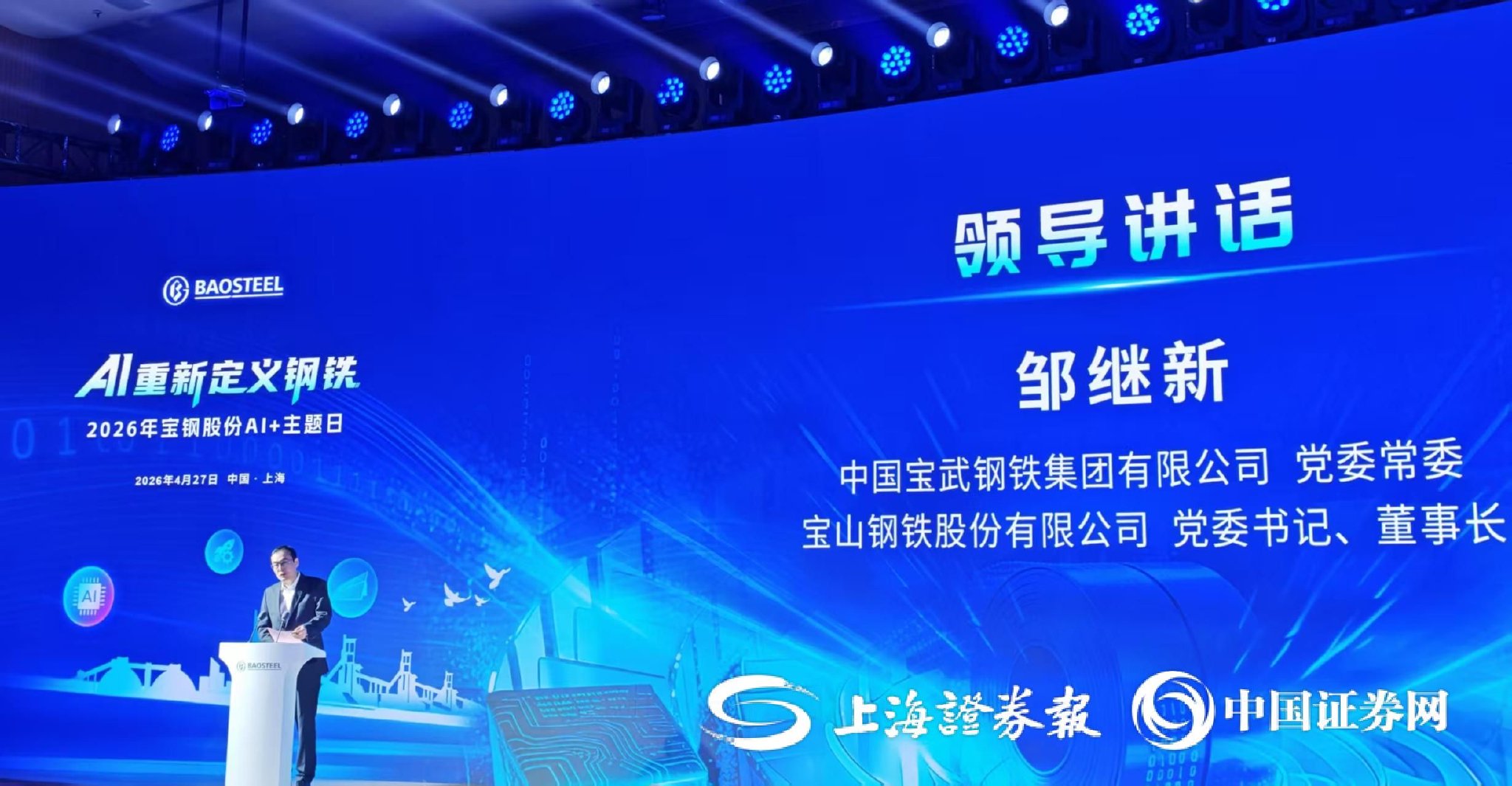 上证报记者 霍星羽 摄