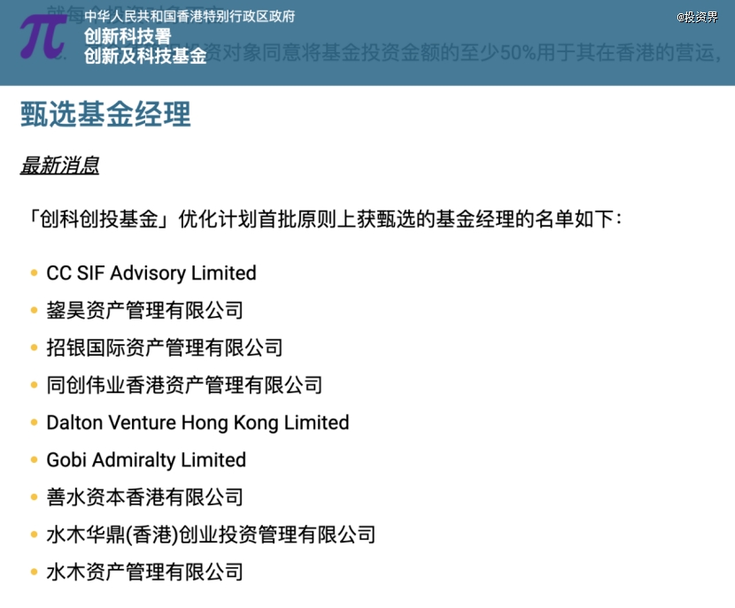 刚刚，香港一举出资9家GP