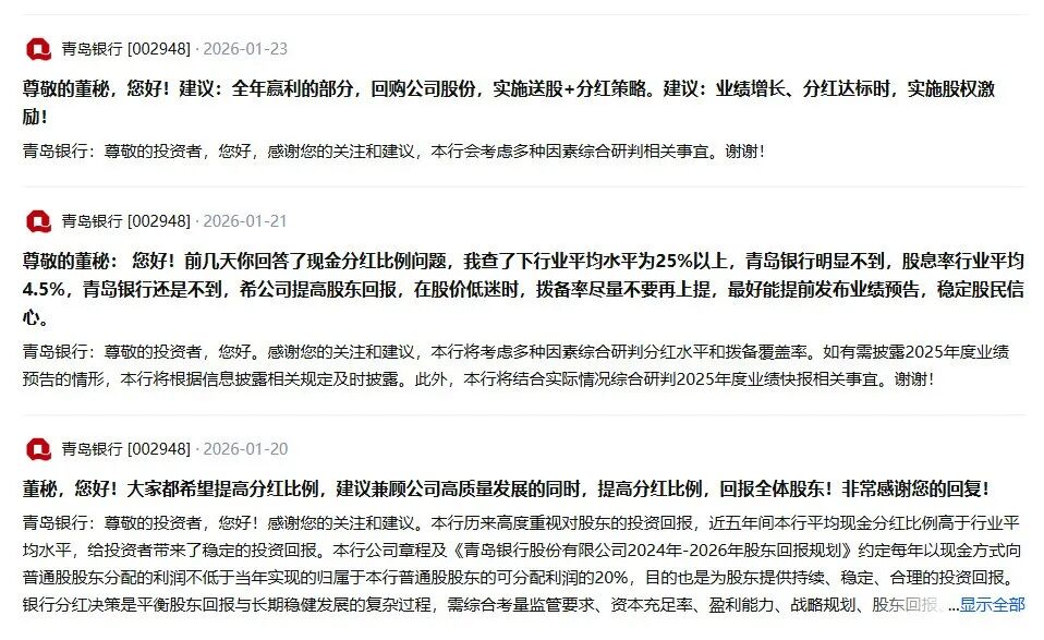 图 / 深交所互动易