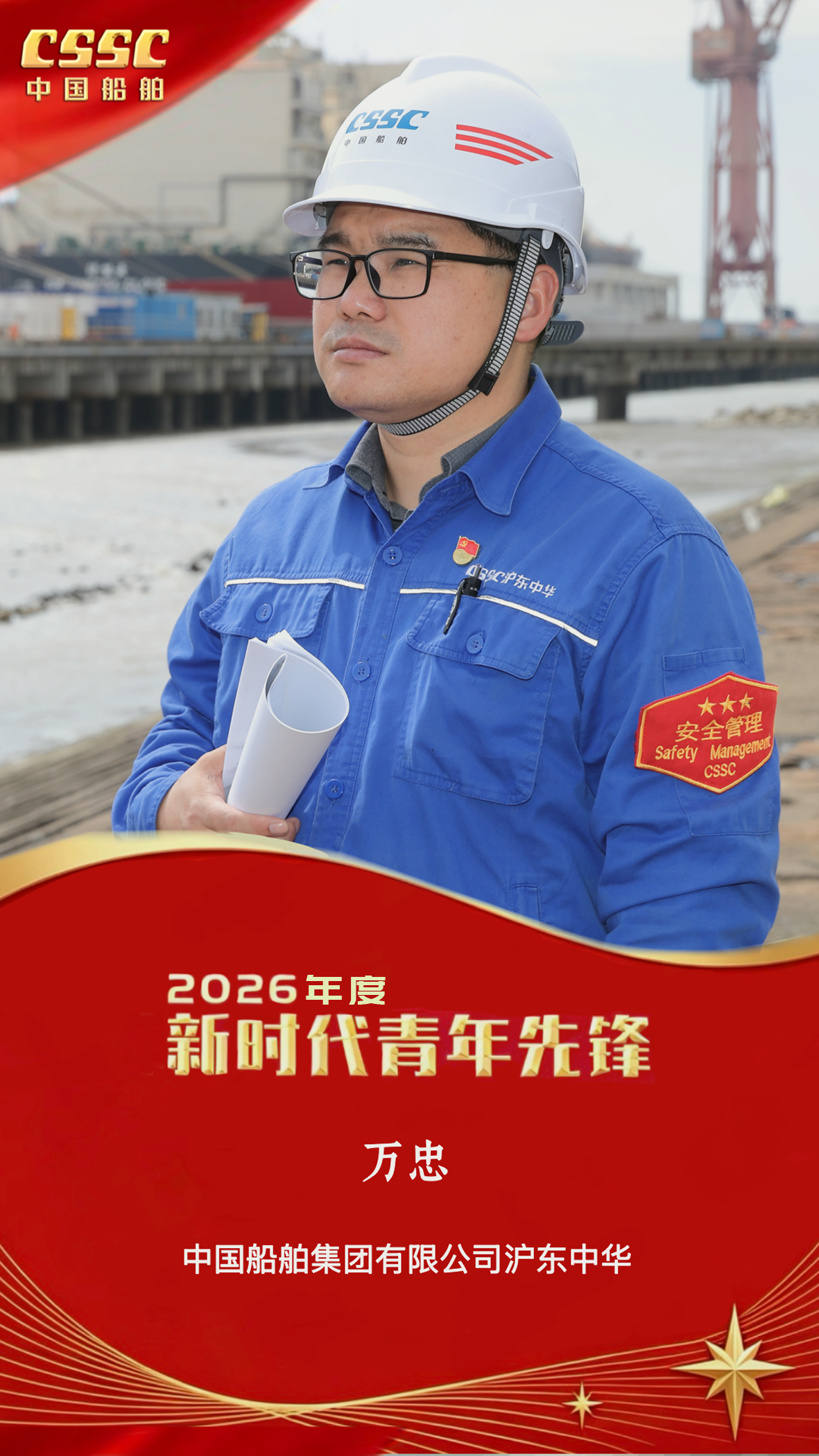 中船青年获共青团中央、全国青联颁授荣誉|共青团_新浪财经_新浪网