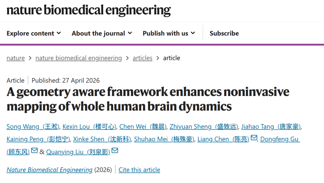 Nature子刊:刘泉影/顾东风/陈亮团队报道几何感知框架增强全脑神经动力学的无创映射|顾东风_新浪财经_新浪网