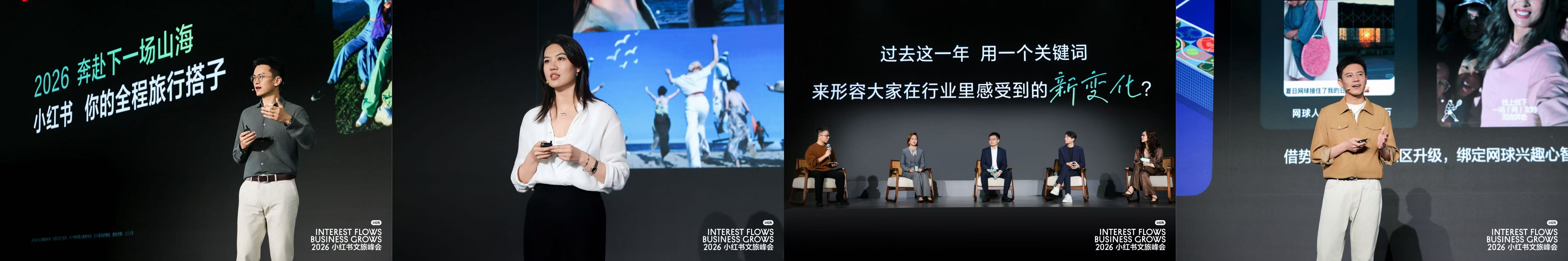 2026小红书文旅峰会在浙江桐乡举办_新浪财经_新浪网
