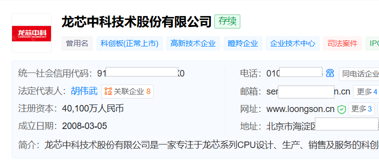 图片来源：天眼查