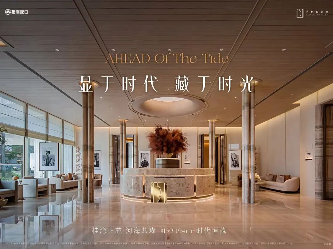 热销背后,这家头部房企正在完成系统性升级|深圳市_新浪财经_新浪网