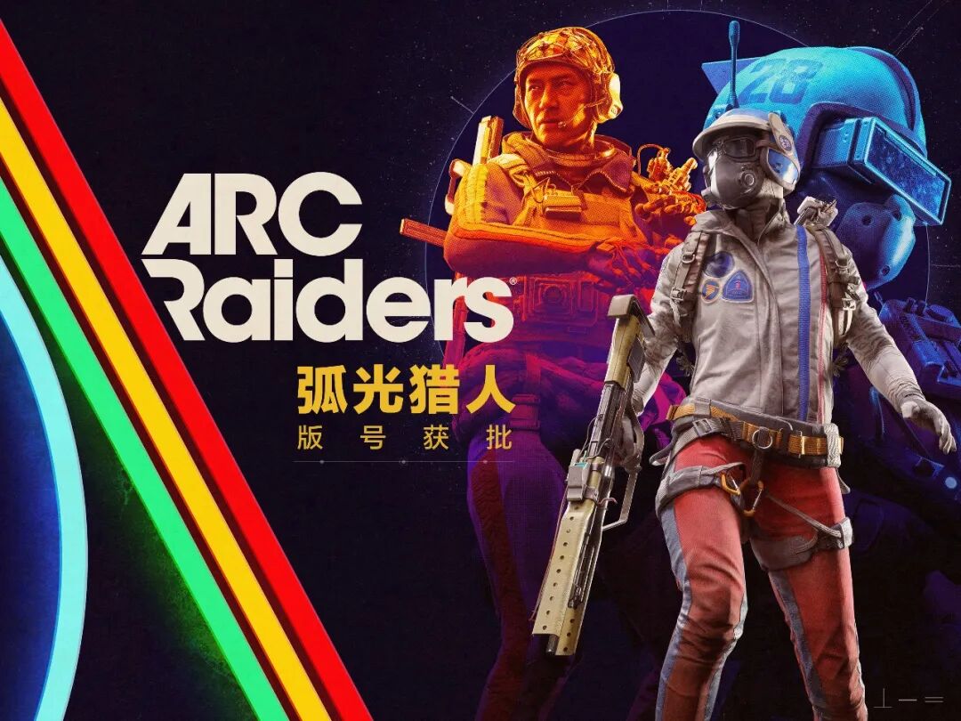 4月国产+进口网游版号：合计154款，腾讯“ARC国服”网易《遗忘之海》过审