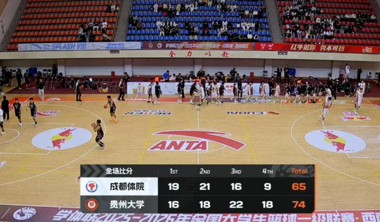 CUBAL女子-贵州大学逆转成都体院 陈奕亦37+5 夏子怡18+10