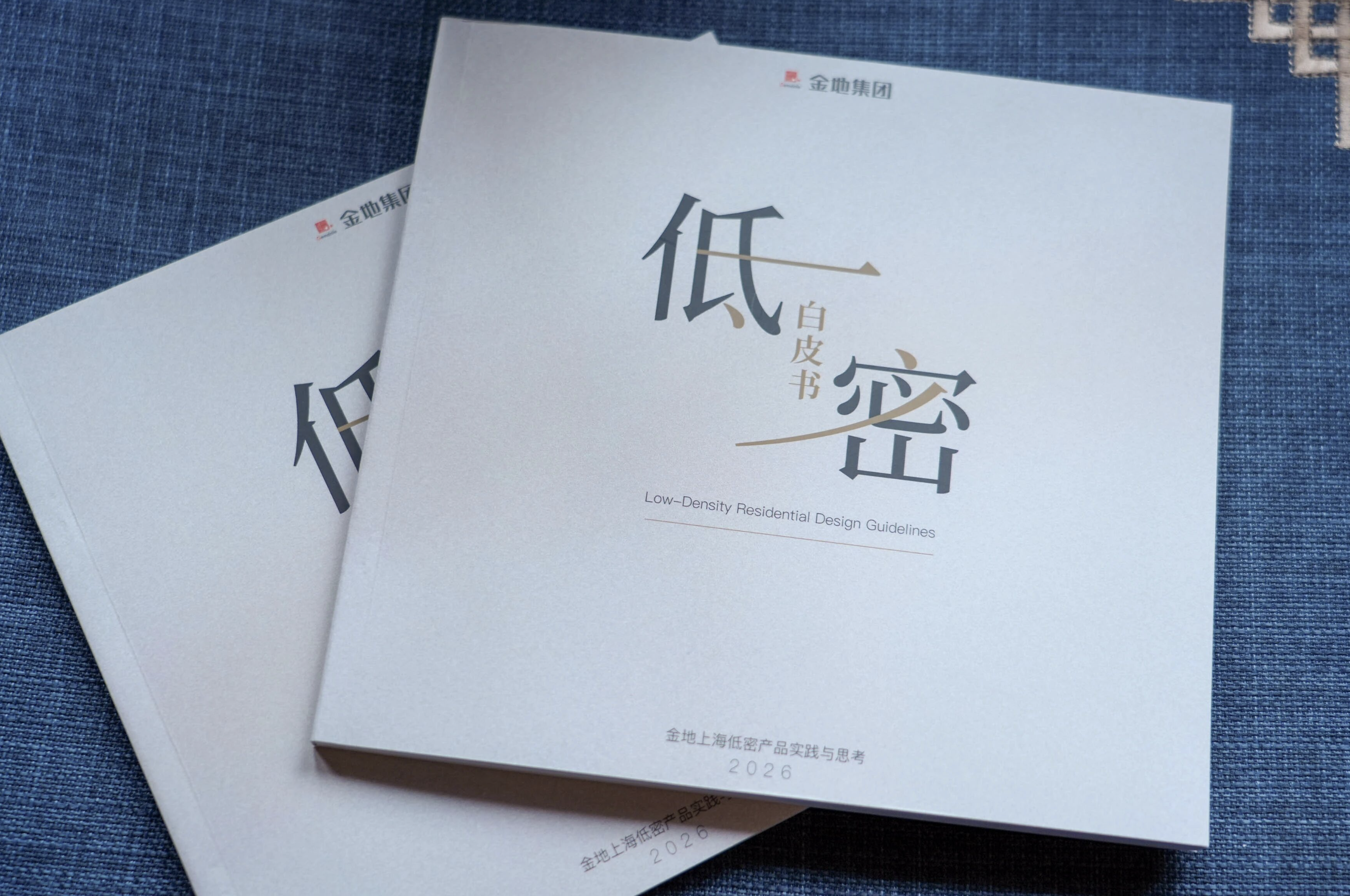 金地集团发布《低密白皮书》|金地集团_新浪财经_新浪网