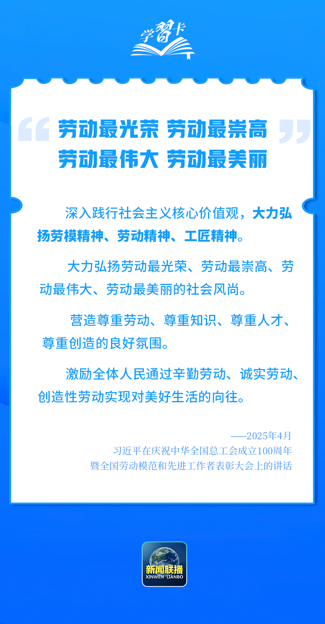 为梦想奋斗、为幸福打拼!|总书记_新浪财经_新浪网