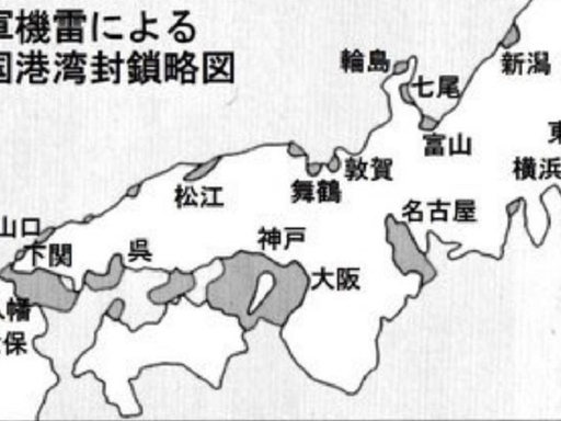 中国军号发文：日本最大的战略弱点就是打不起“长期战争”，二战末期被美军封锁立即原形毕露