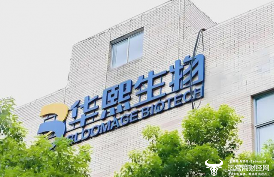 华熙生物副总郭珈均2025年降薪232.8万至389.3万 但仍高于总经理赵燕