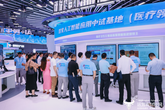 图注：中国联通多项数智医疗最新成果惊艳亮相