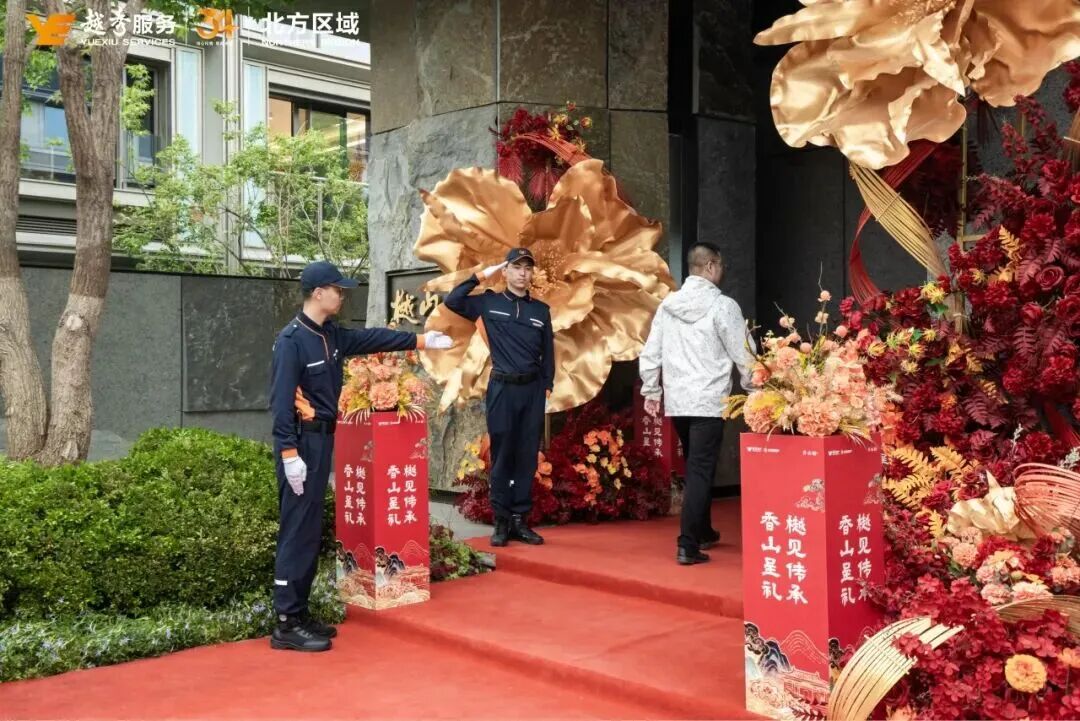 香山樾圆满交付 | 以尊悦服务,立序北京文化奢宅新标杆_新浪财经_新浪网