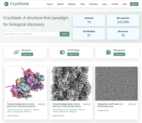 CryoSeek数据平台首页。深圳医学科学院供图