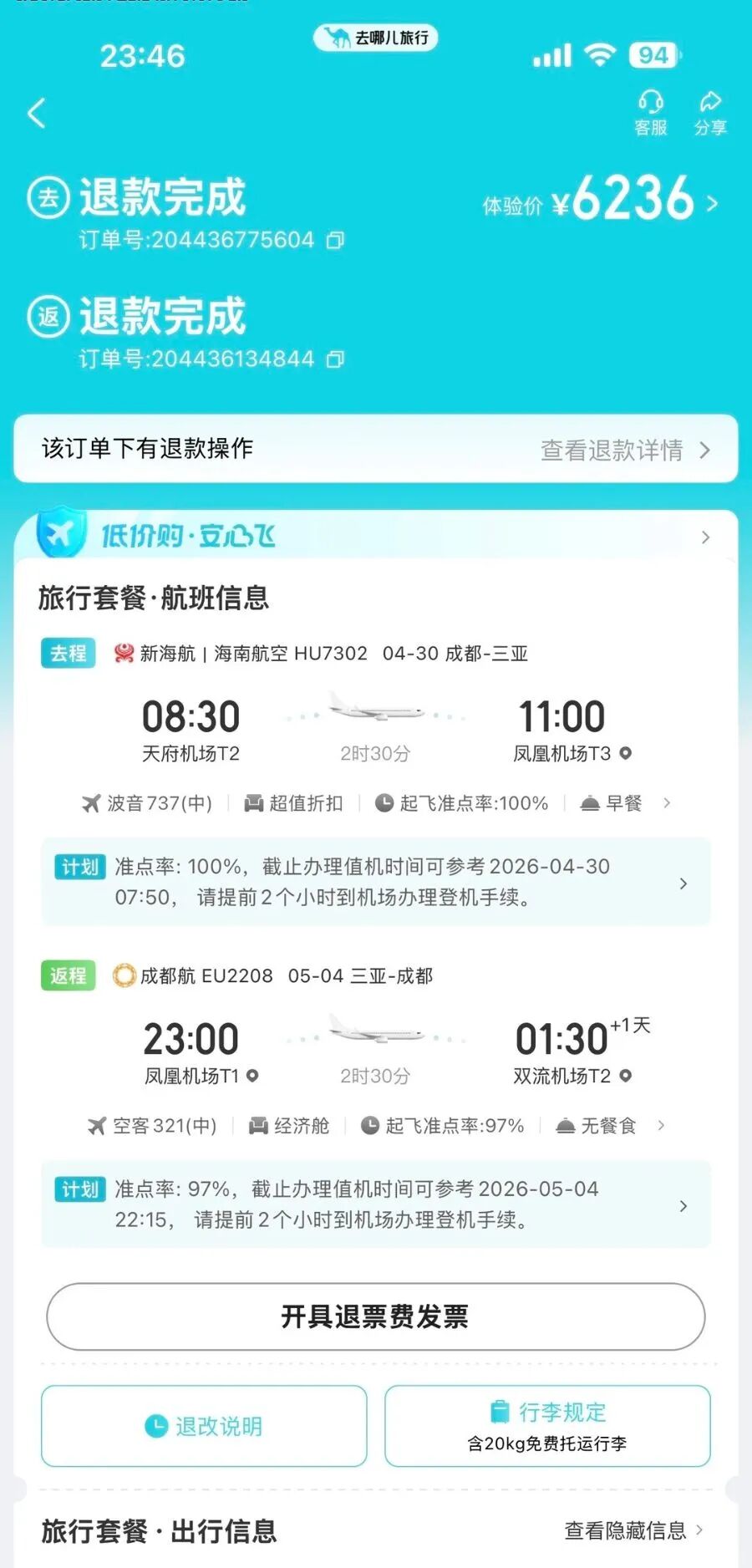 抖音涨播放大招，线下单如何轻松获取？