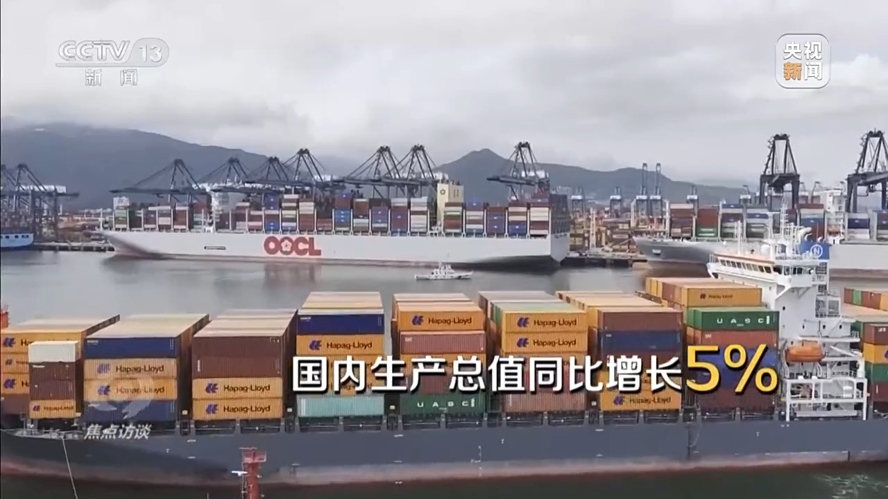 一季度数据亮眼 中国经济韧性强、活力足