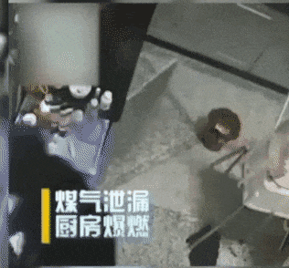 ▲燃气泄漏未被发现，发生爆燃！