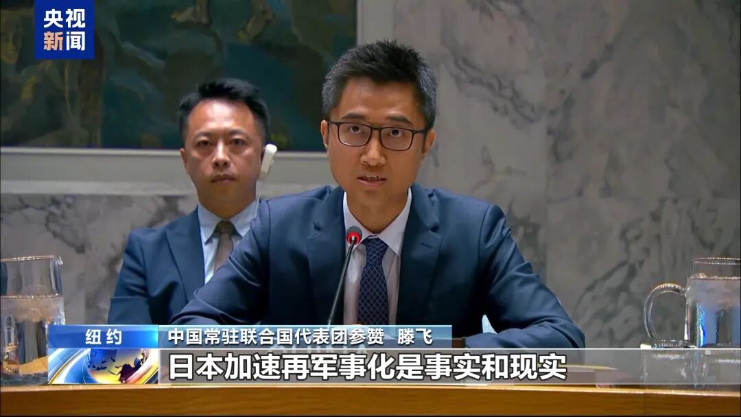 中方代表当场驳斥：日本必须反思！