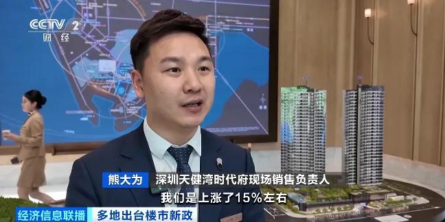 深圳楼市新政发布当晚,中介电话被打爆了|新政_新浪财经_新浪网