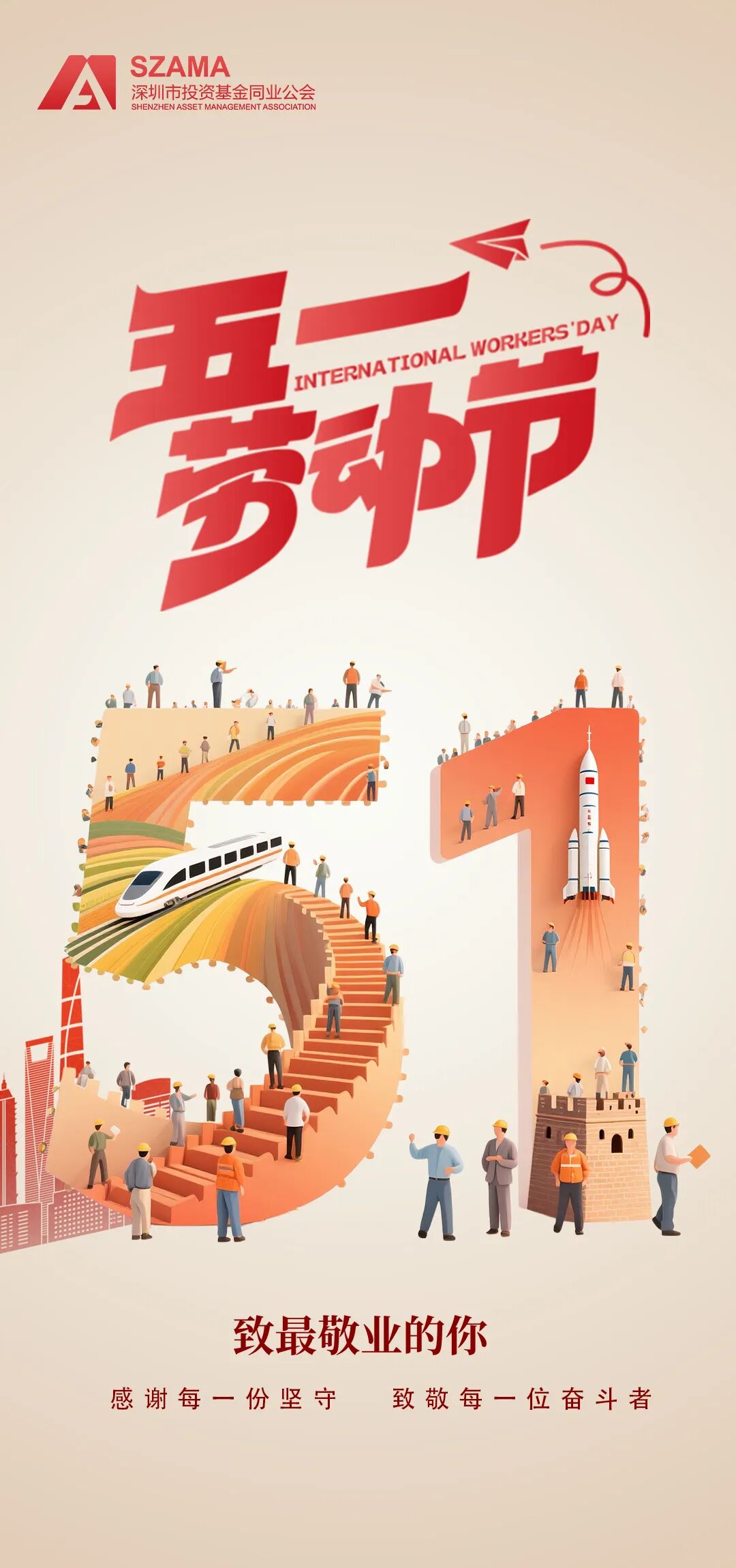 五一劳动节 | 感谢每一份坚守，致敬每一位奋斗者_新浪财经_新浪网