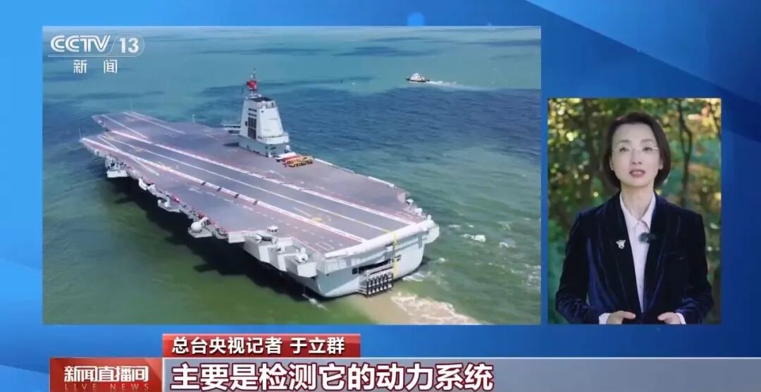 福建舰海试两周年:8次海试完成电磁弹射系统测试、全舰抗冲击测试、舰载机起降等核心项目|福建省_新浪财经_新浪网