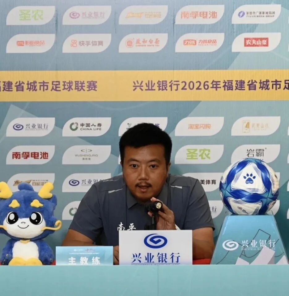 “闽超”南平赛区首战在即，南莆两队赛前这么说→|周麟|比赛|球迷|莆田|主场_手机新浪网