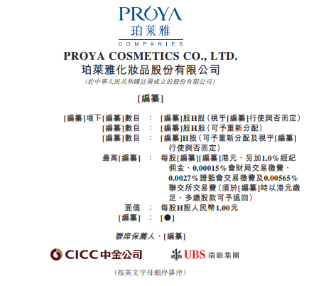 603605-ipo-a-a