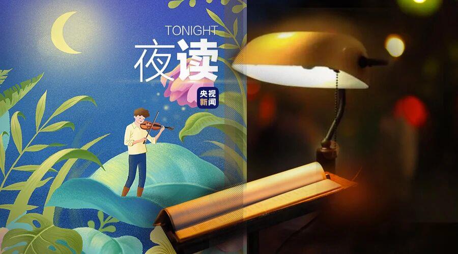 夜读丨这个想法 正在悄悄偷走你的假期