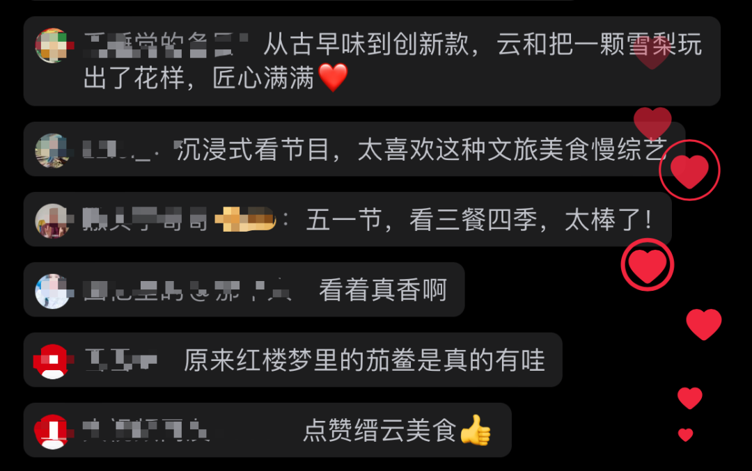 馋哭了!看完央视这期节目,来丽水的理由又多了一个|地道_新浪财经_新浪网