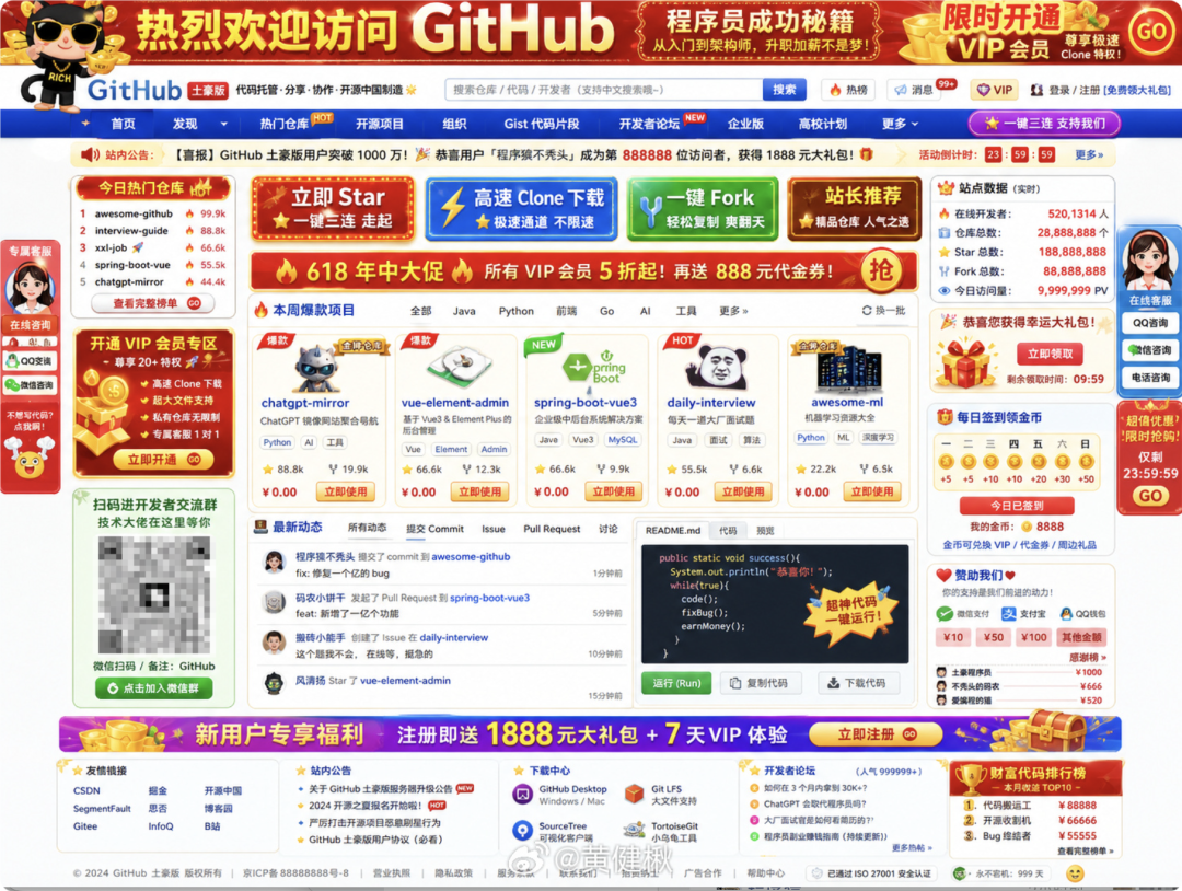 如果 GitHub 是日本公司做的……网友恶搞的中国版更是绝了|github_新浪财经_新浪网