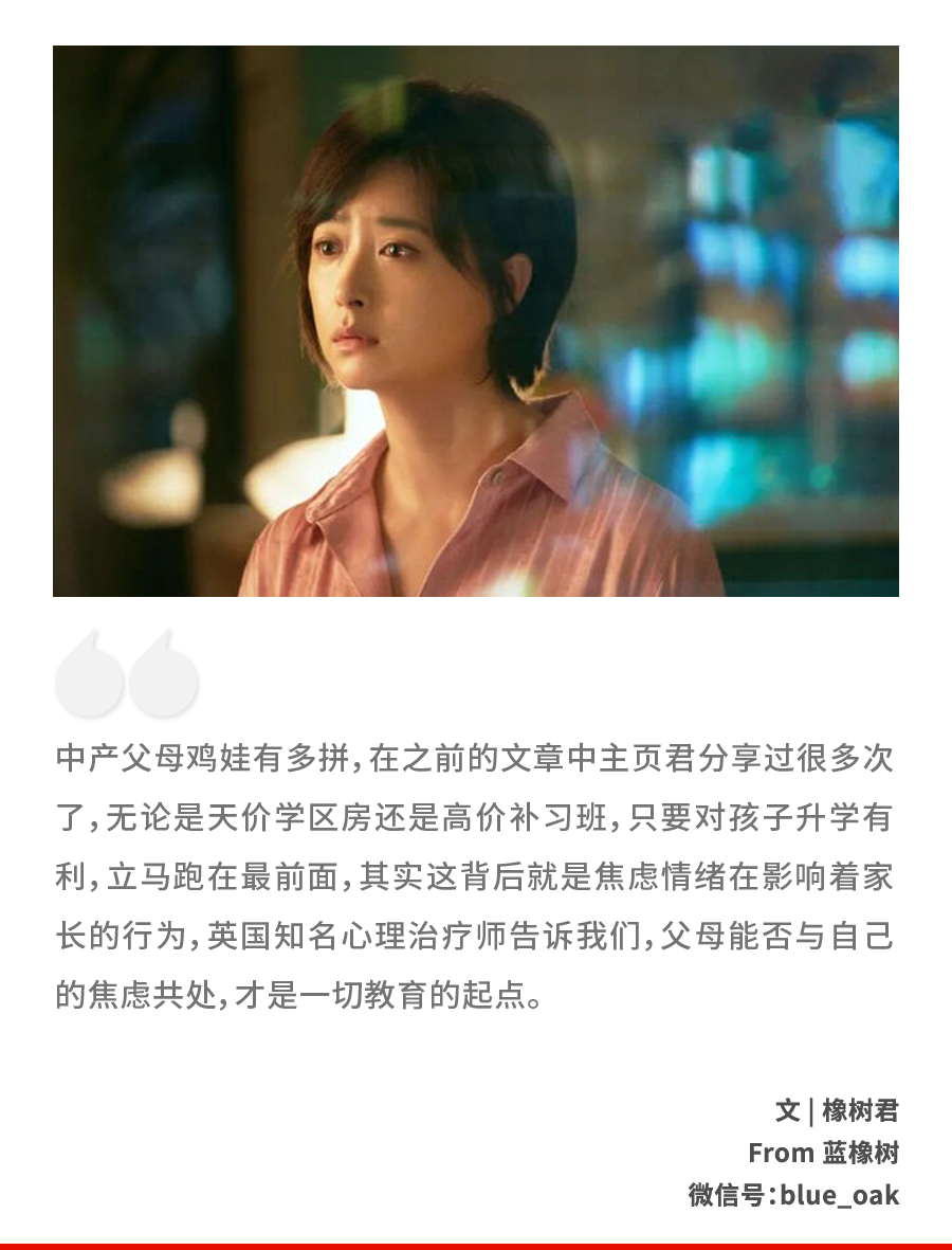 英国BBC常驻心理治疗师：最消耗孩子的一种负能量, 它排第一