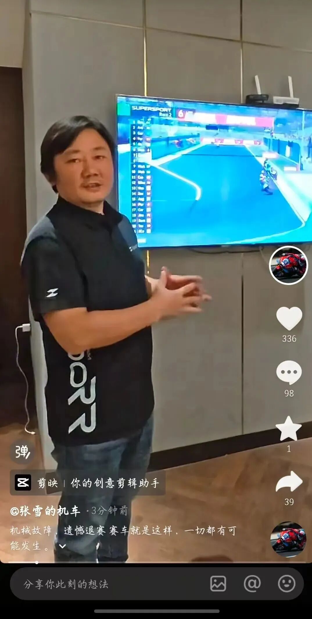 车手突然退赛，张雪最新发声
