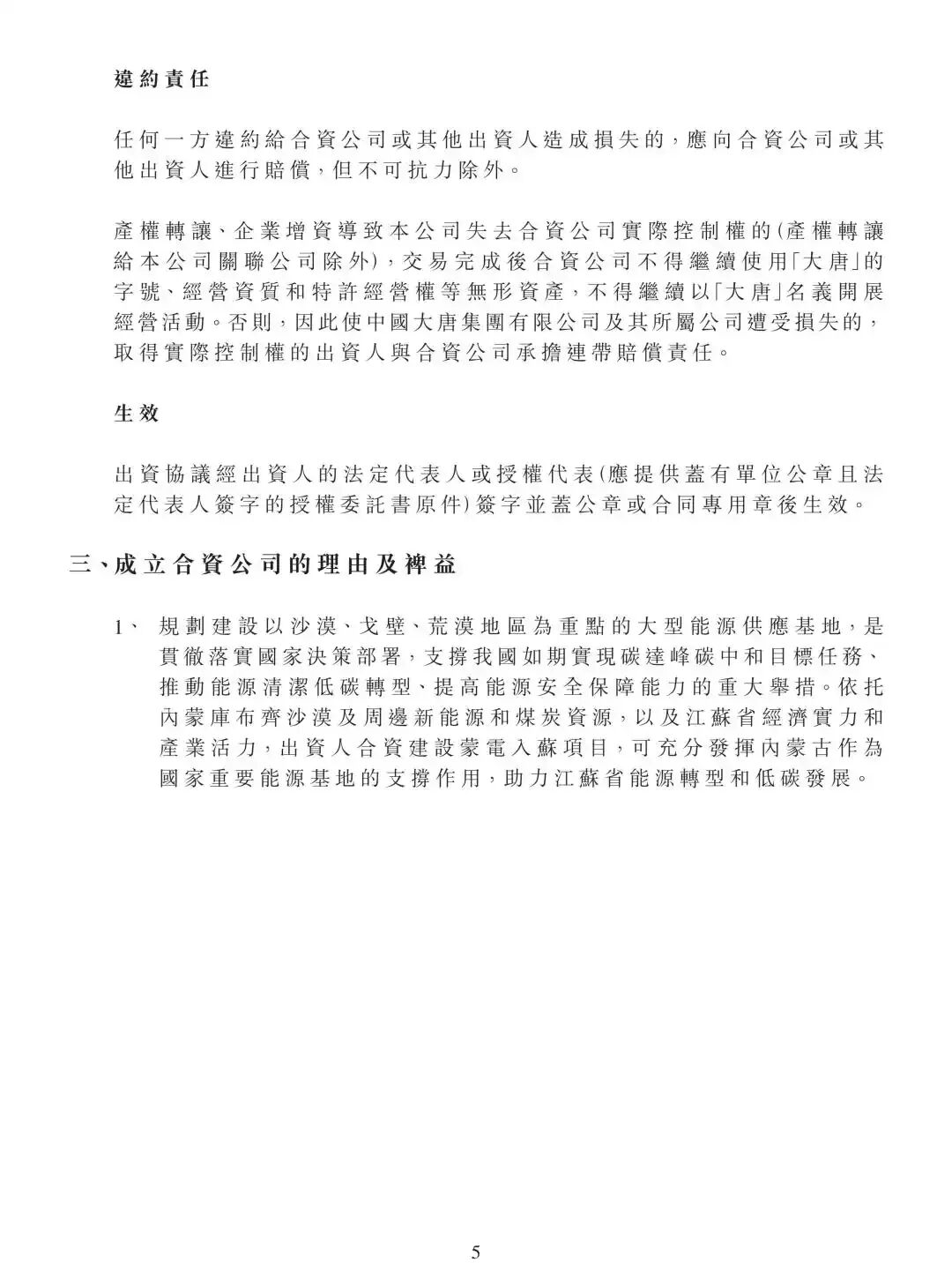来源：北极星风力发电网