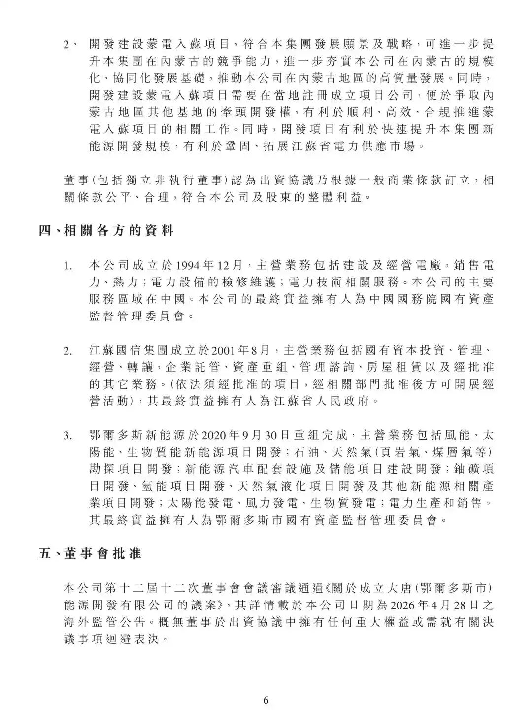 来源：北极星风力发电网