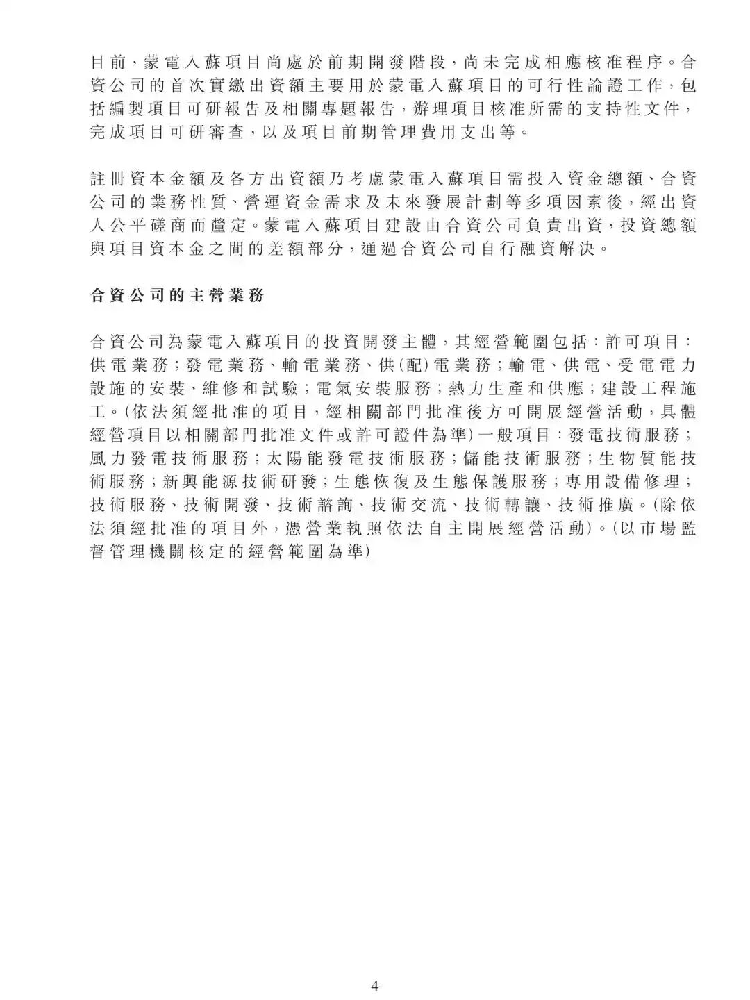 来源：北极星风力发电网