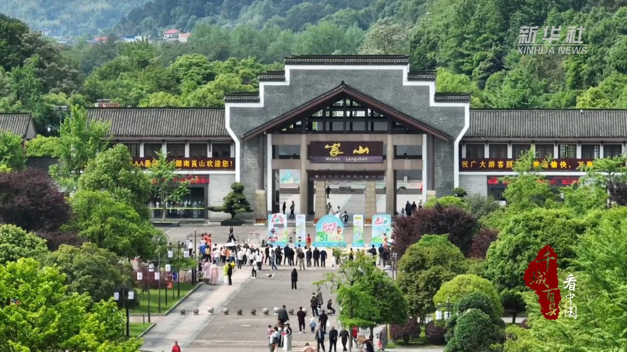 湖南崀山：世界遗产走廊带火“五一”文旅|世界遗产_新浪财经_新浪网