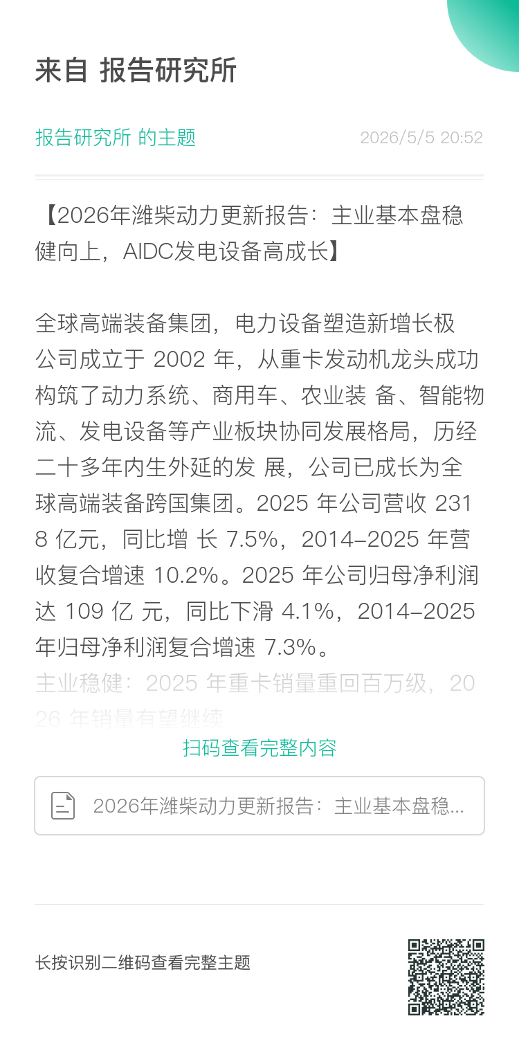 （报告来源：浙商证券。本文仅供参考，不代表我们的任何投资建议。如需使用相关信息，请参阅报告原文。）