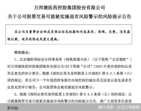 3.7亿元资金去向成谜