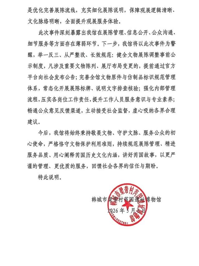 此图为作者发布视频中拍摄的展柜，编钟仿制品已移出。