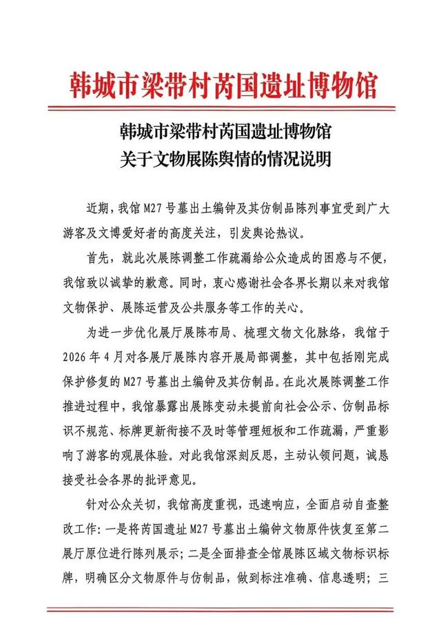 此图为作者发布视频中拍摄的展柜，编钟仿制品已移出。