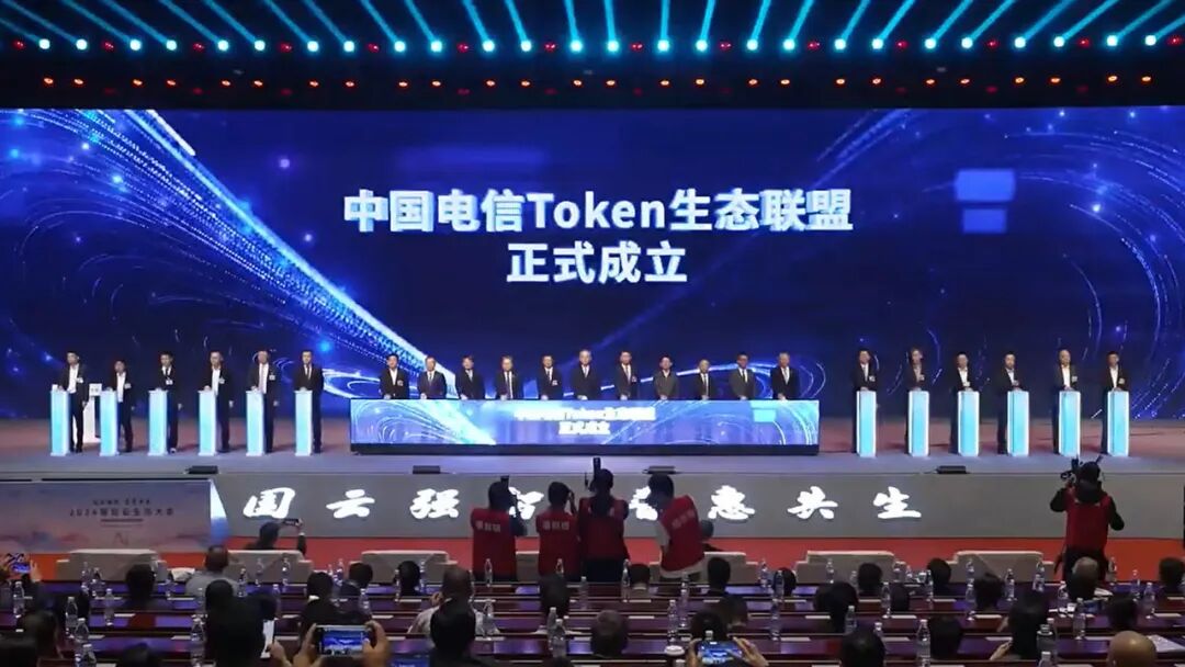 中国电信打造五位一体智能云，发力Token经济