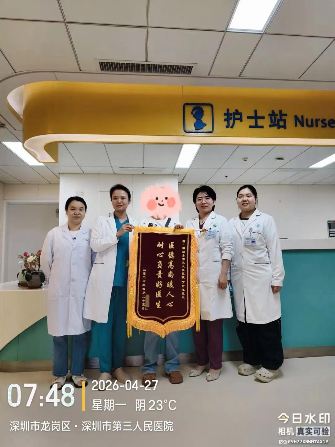 王女士向妇科医护赠予锦旗以表谢意。