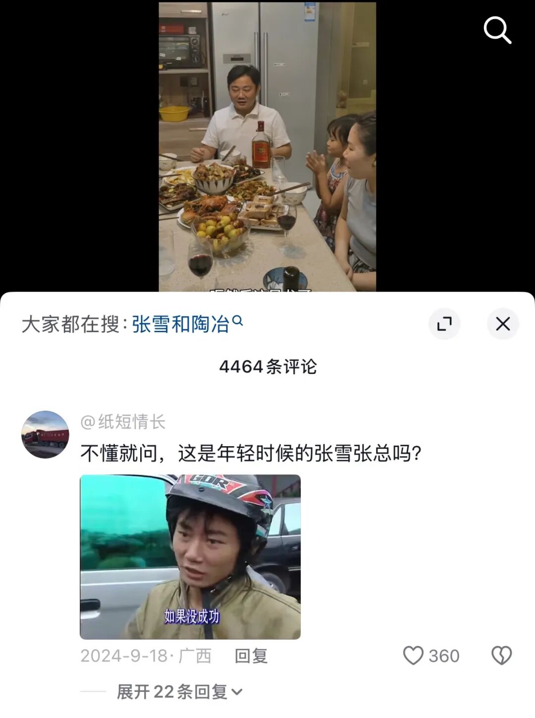 图源@张雪的机车抖音评论区