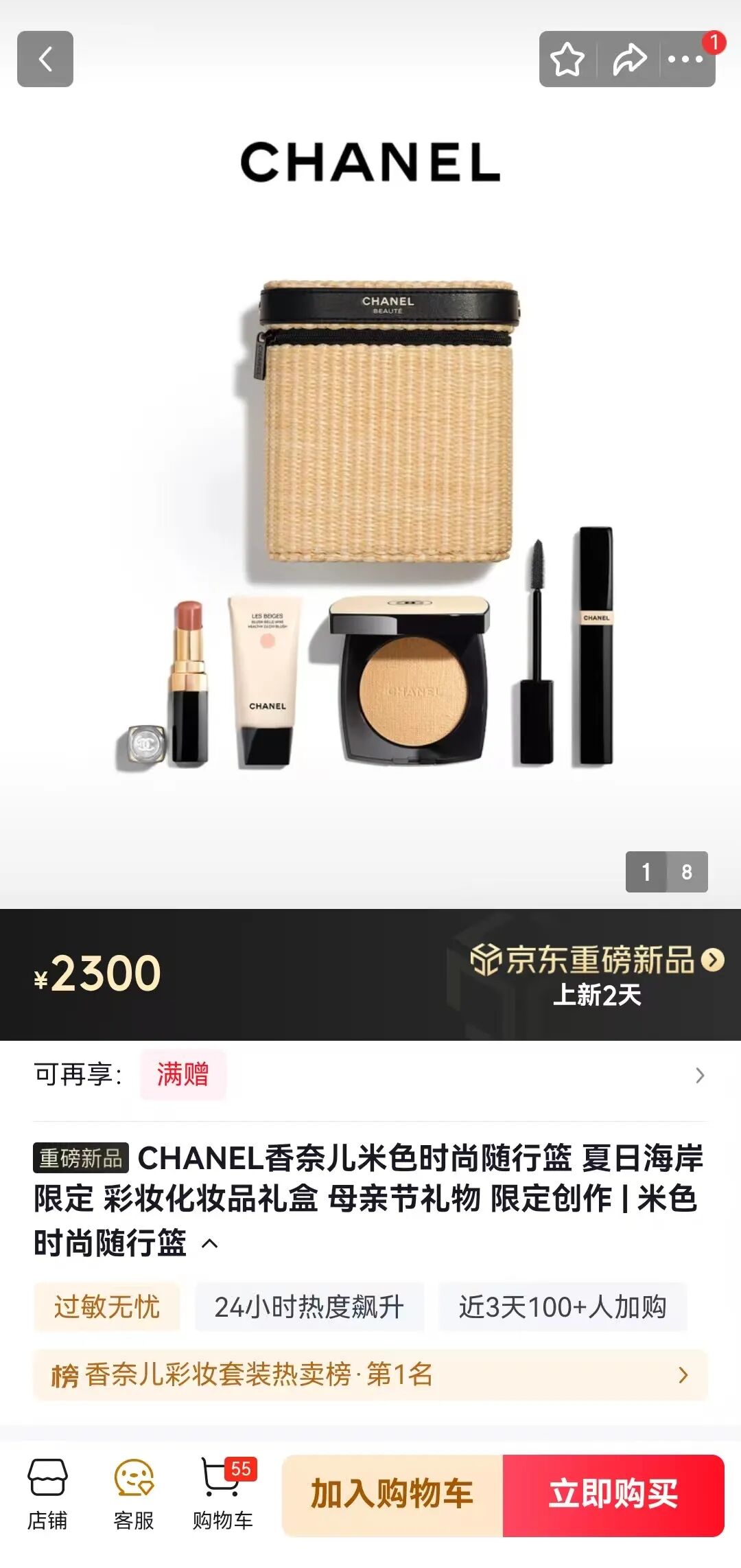 图源：京东