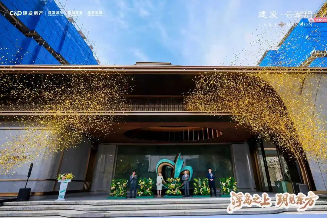 约8000㎡首个抬板实景呈现，建发·云湖玥重新定义北上海改善标准|上海市_新浪财经_新浪网