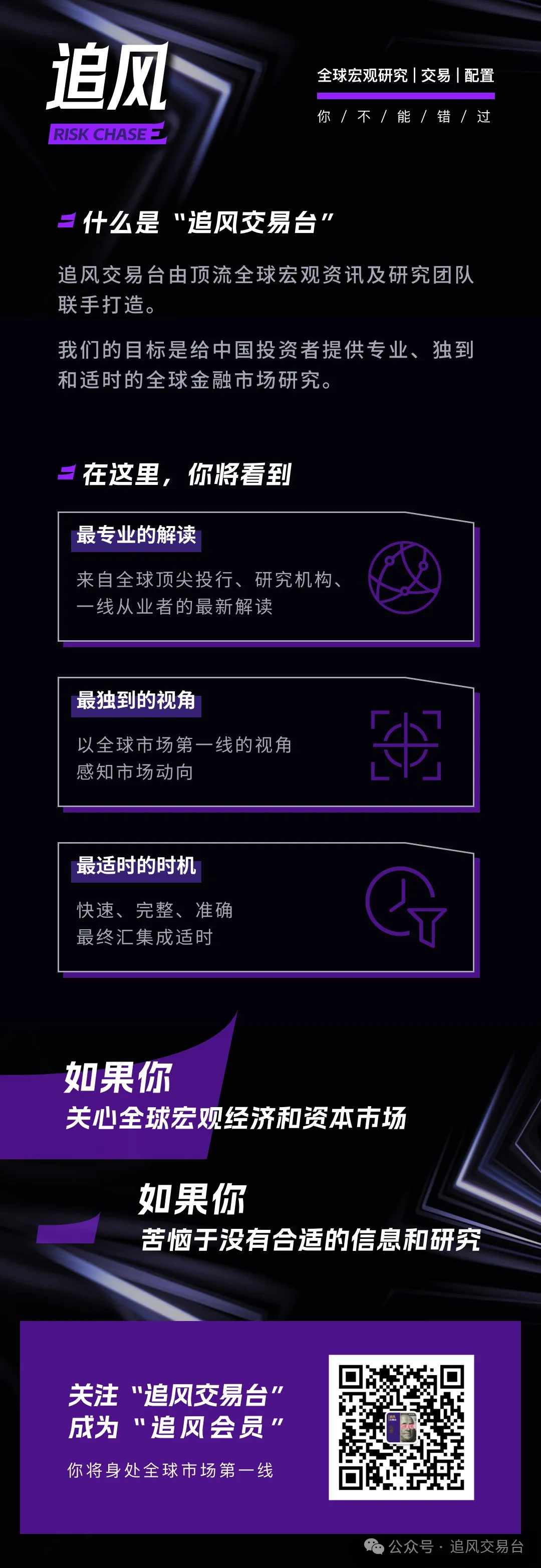 风险提示及免责条款