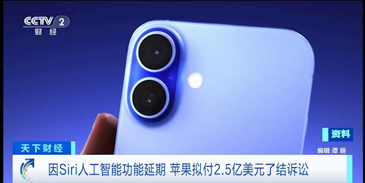 苹果国行 AI 翻车！涉嫌虚假宣传，每人最高赔 648 元，速查资格，你能拿多少补偿金