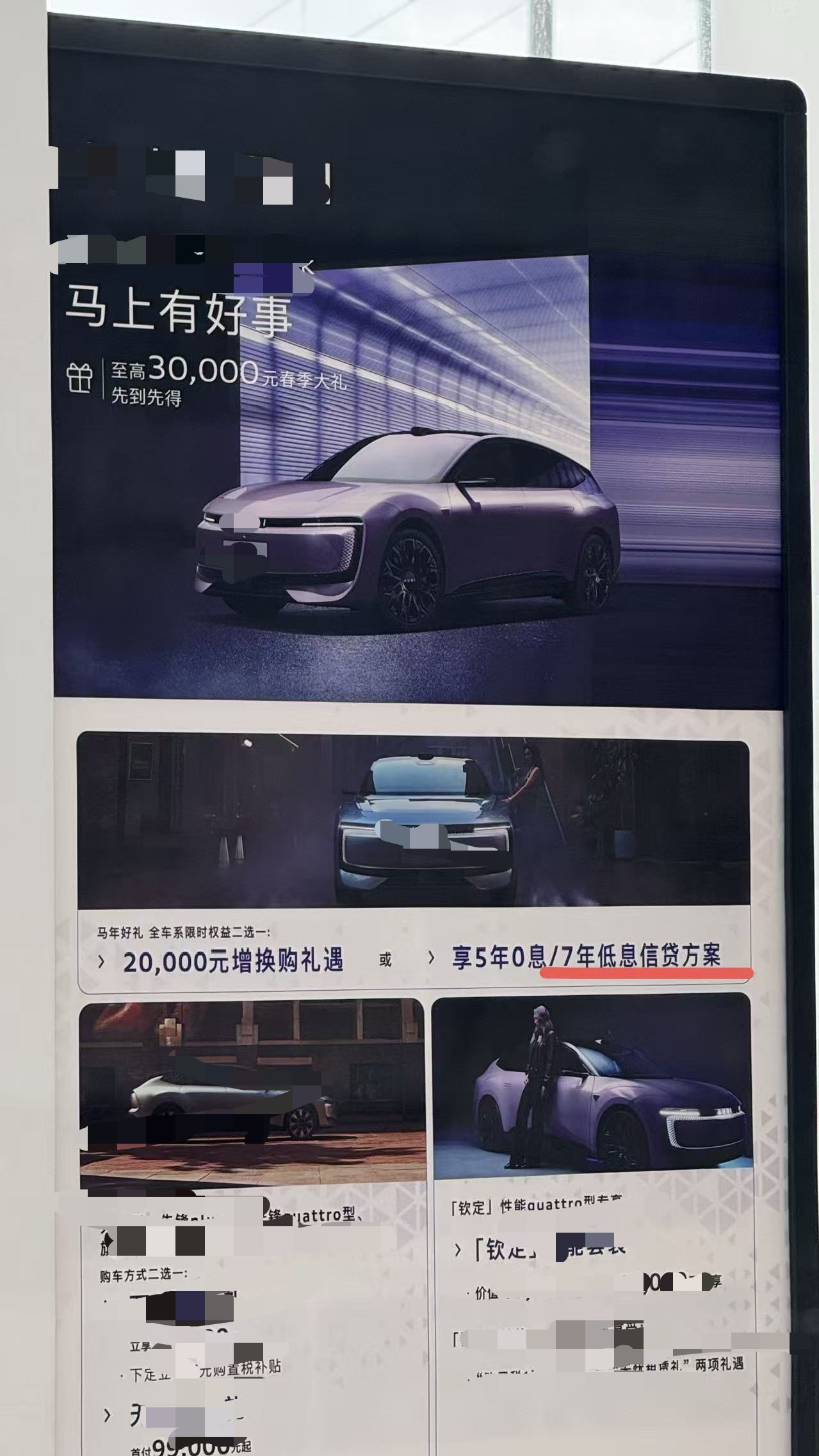 某合资品牌4S店内的宣传资料 图片来源：每经记者 刘嘉魁 摄