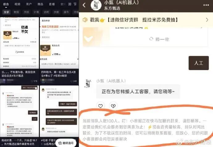 图源：微博